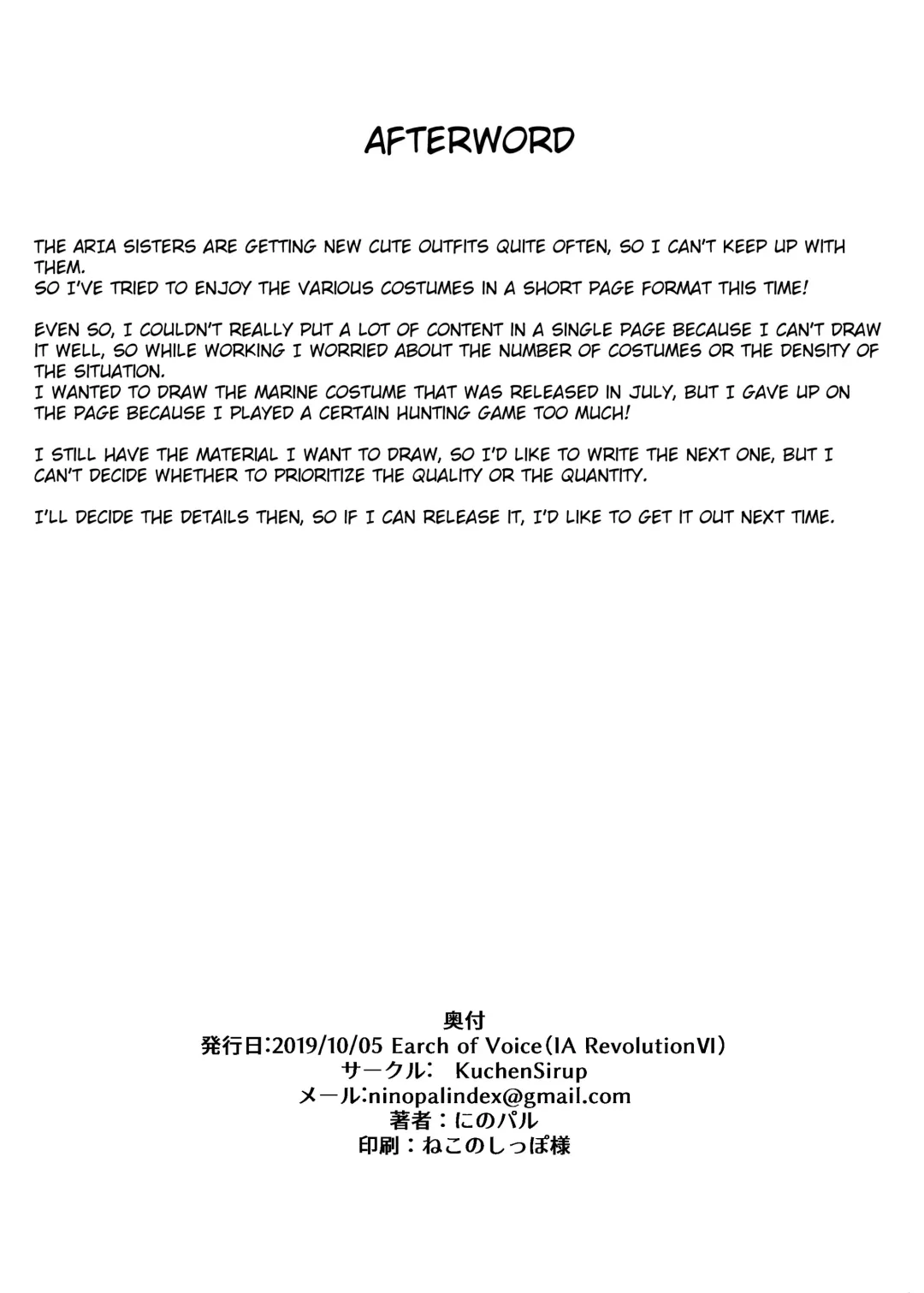 [Nino Paru] IA to ONE no Cosplay Ecchi | IA and ONE's Lewd Cosplay Fhentai - Page 25