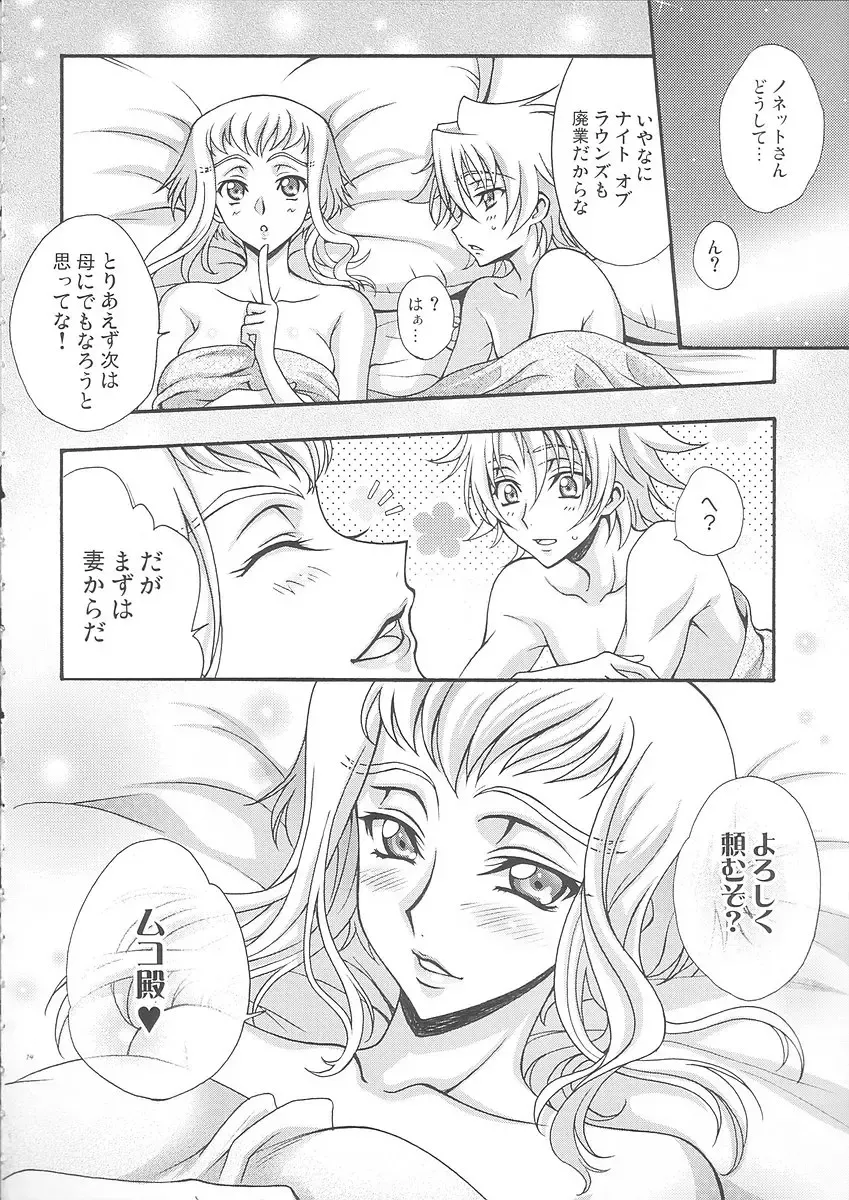 [Mizuno Poppo - Yukkyun] Britannia Tenseki IRO Fhentai - Page 13
