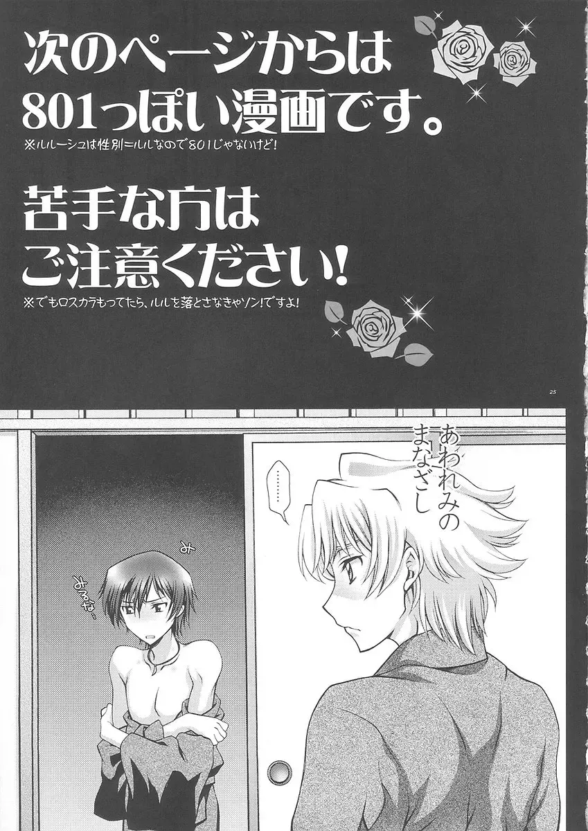 [Mizuno Poppo - Yukkyun] Britannia Tenseki IRO Fhentai - Page 24