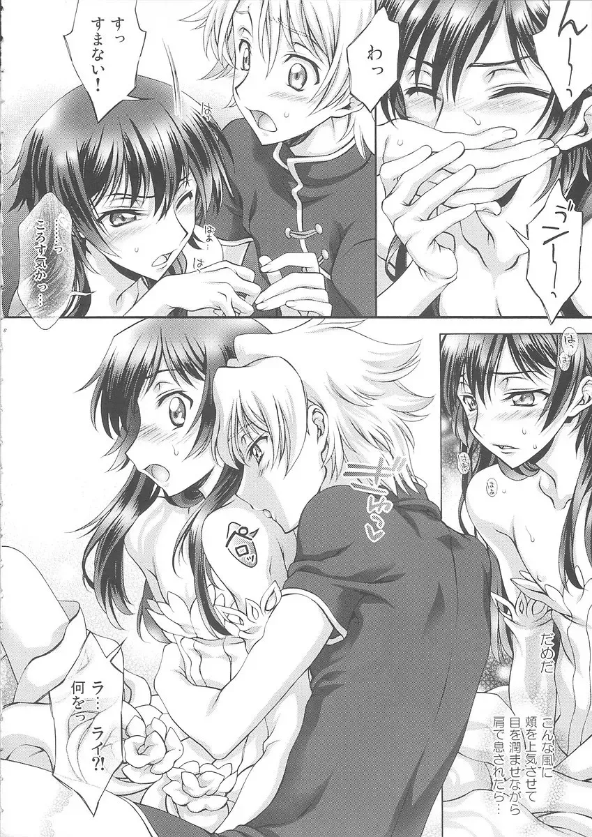 [Mizuno Poppo - Yukkyun] Britannia Tenseki IRO Fhentai - Page 27