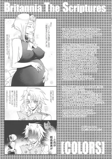 [Mizuno Poppo - Yukkyun] Britannia Tenseki IRO Fhentai - Page 14