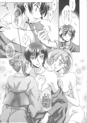 [Mizuno Poppo - Yukkyun] Britannia Tenseki IRO Fhentai - Page 20