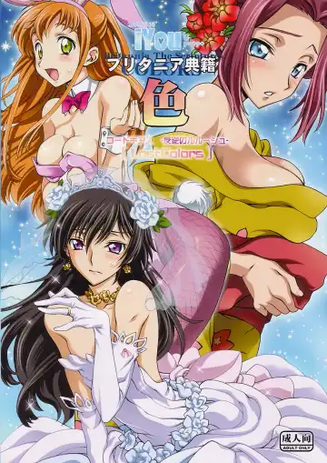 [Mizuno Poppo - Yukkyun] Britannia Tenseki IRO Fhentai - Page 32