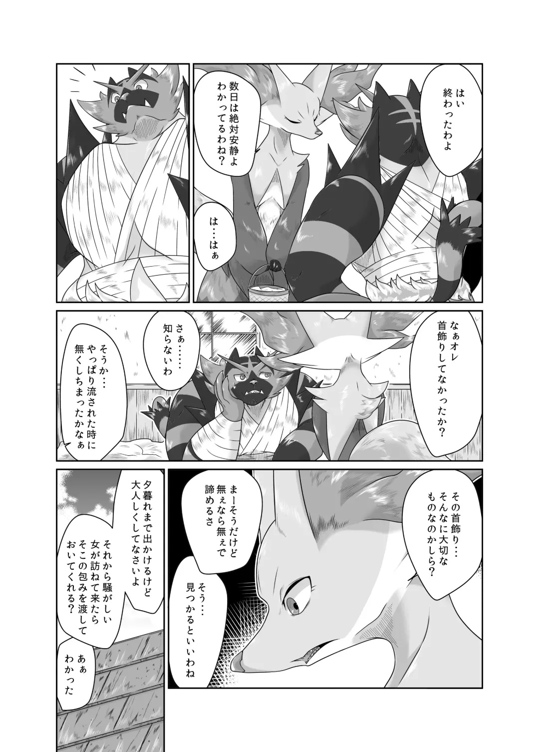 [Biidama] 未完の世界 Fhentai - Page 23