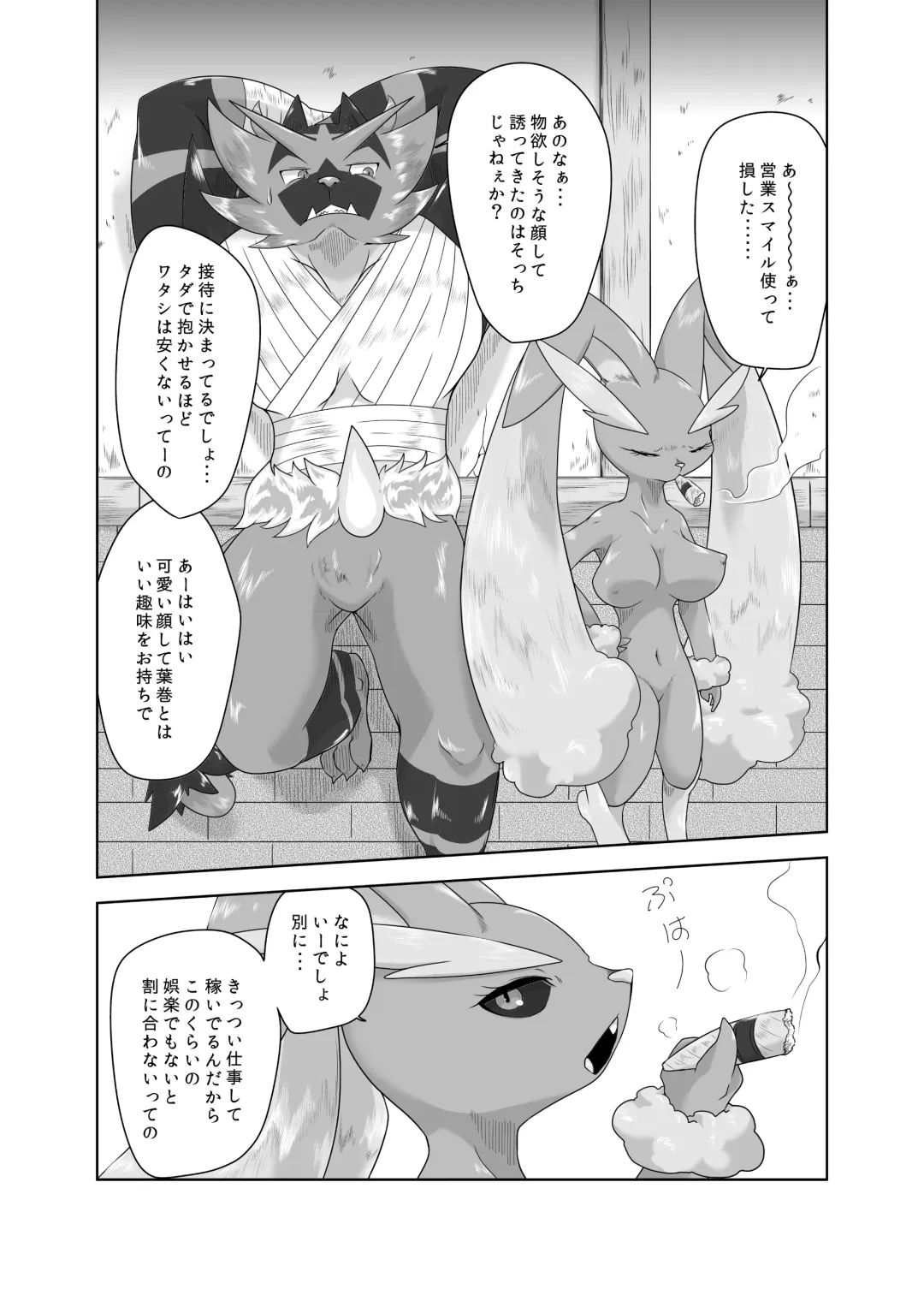 [Biidama] 未完の世界 Fhentai - Page 26