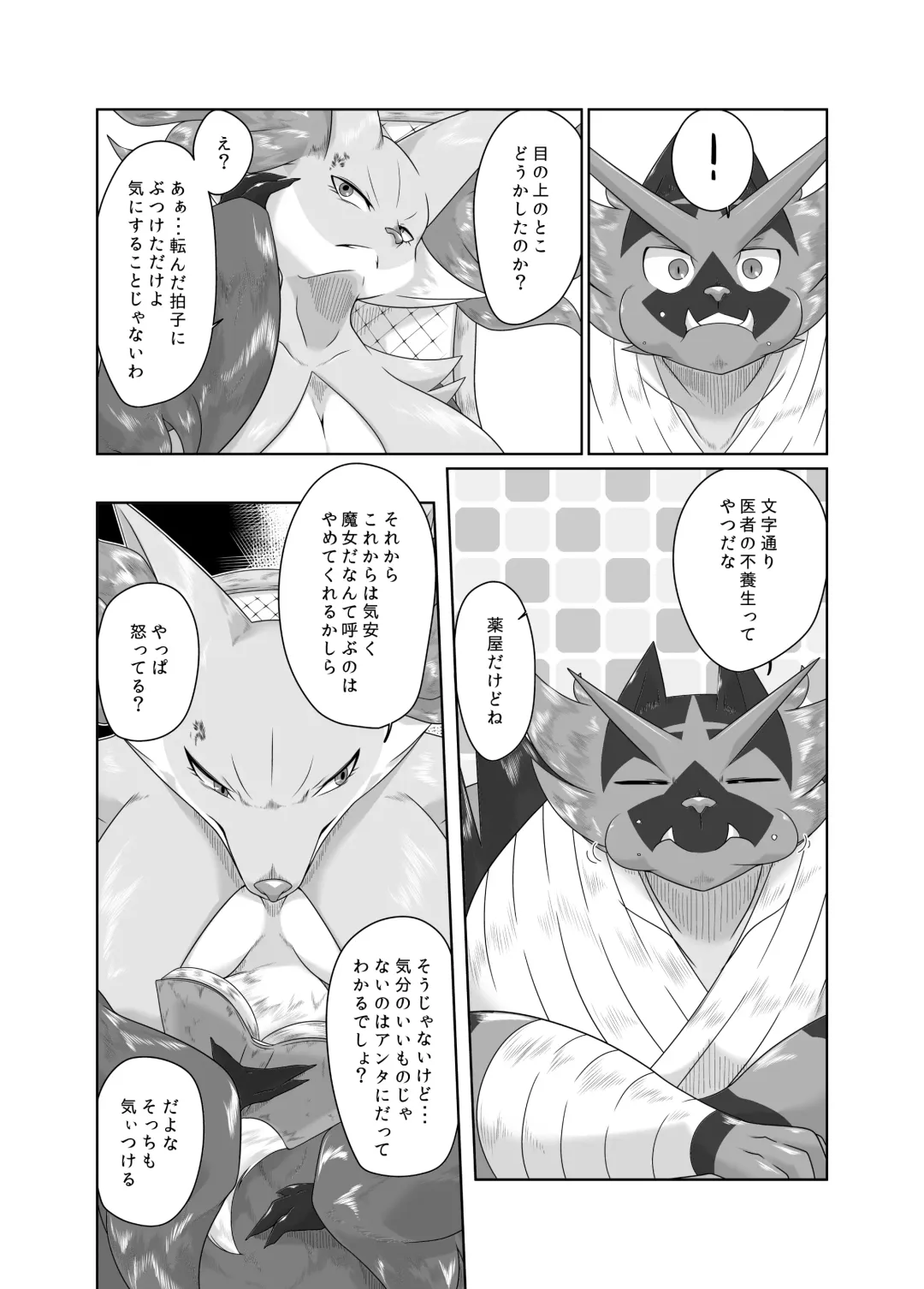 [Biidama] 未完の世界 Fhentai - Page 29