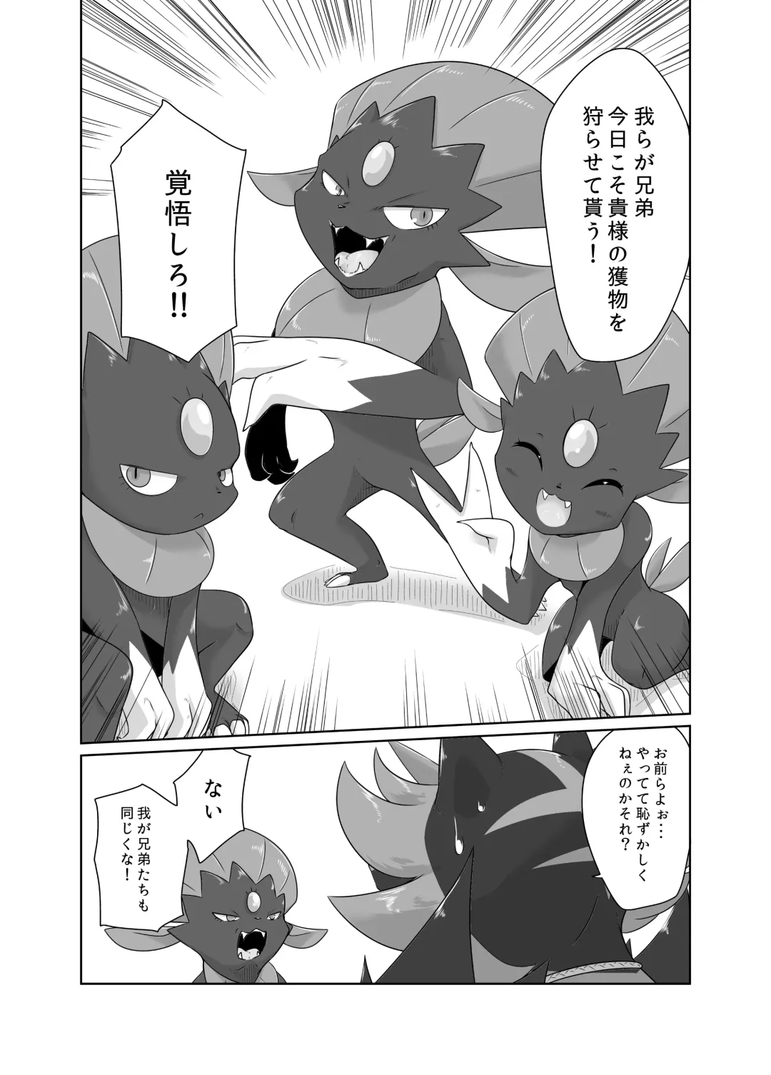 [Biidama] 未完の世界 Fhentai - Page 3