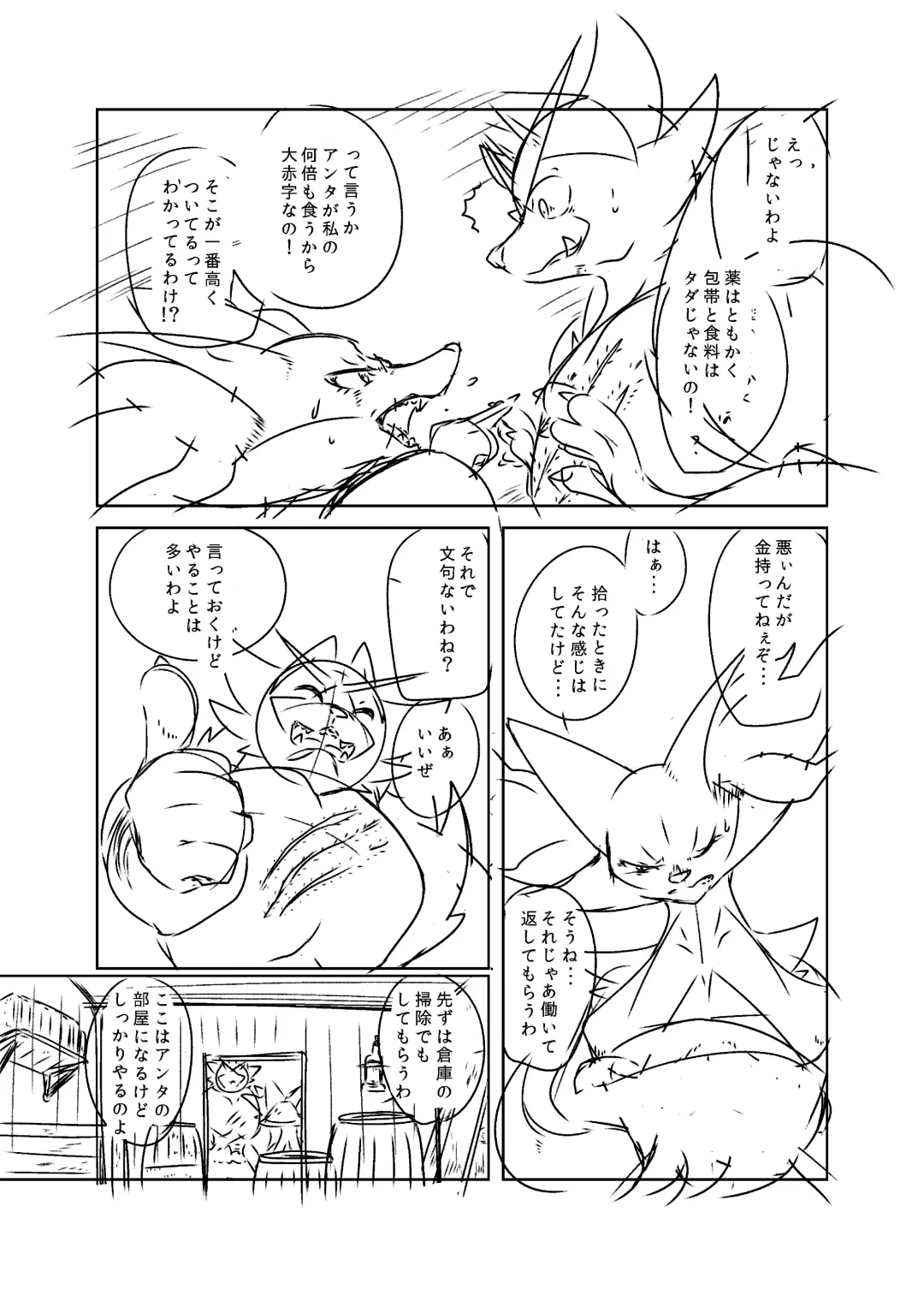 [Biidama] 未完の世界 Fhentai - Page 31