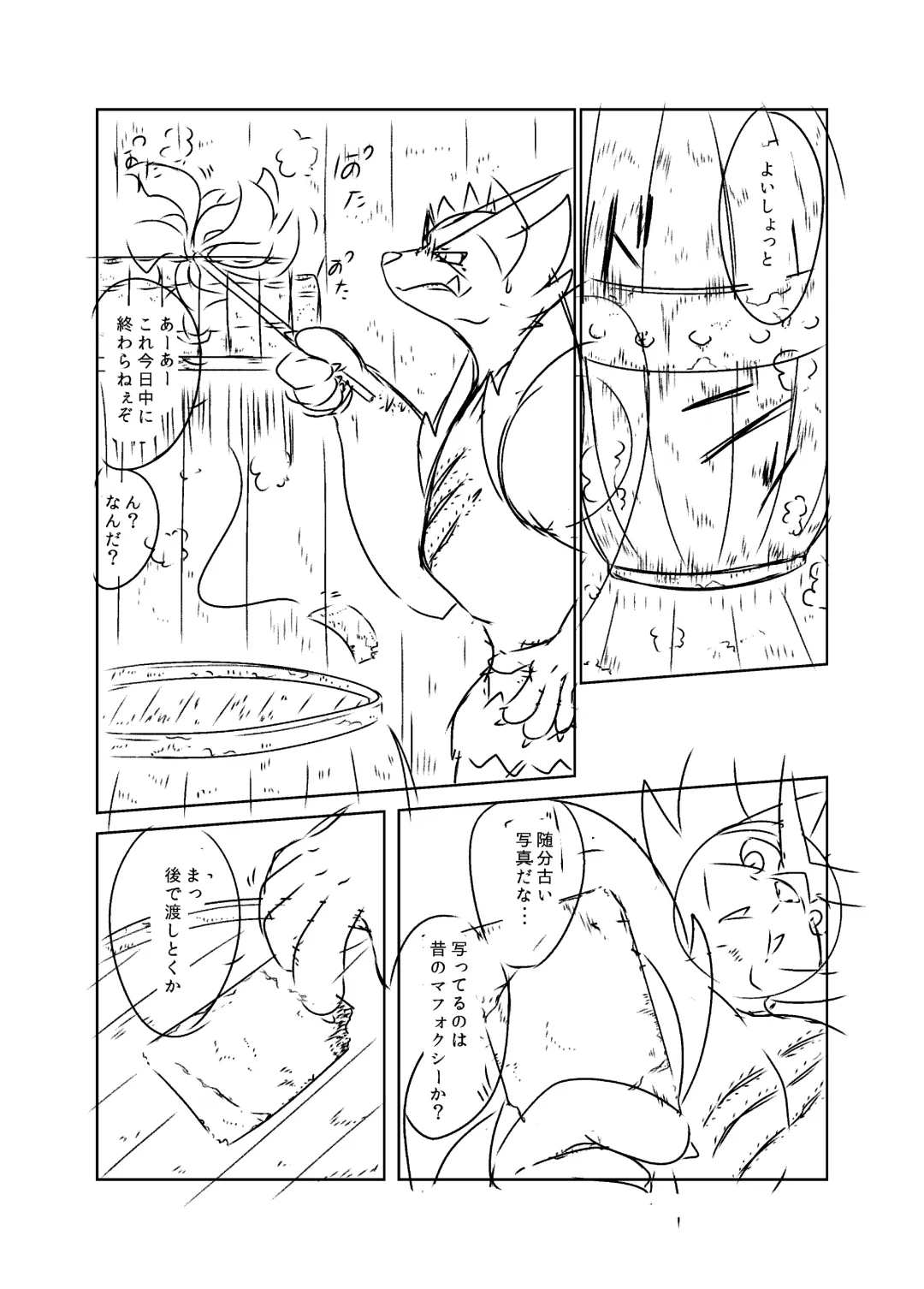 [Biidama] 未完の世界 Fhentai - Page 32