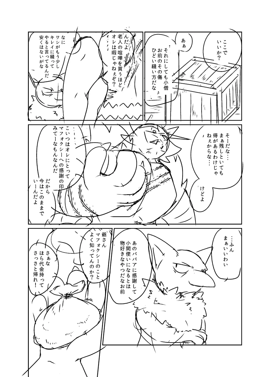 [Biidama] 未完の世界 Fhentai - Page 41