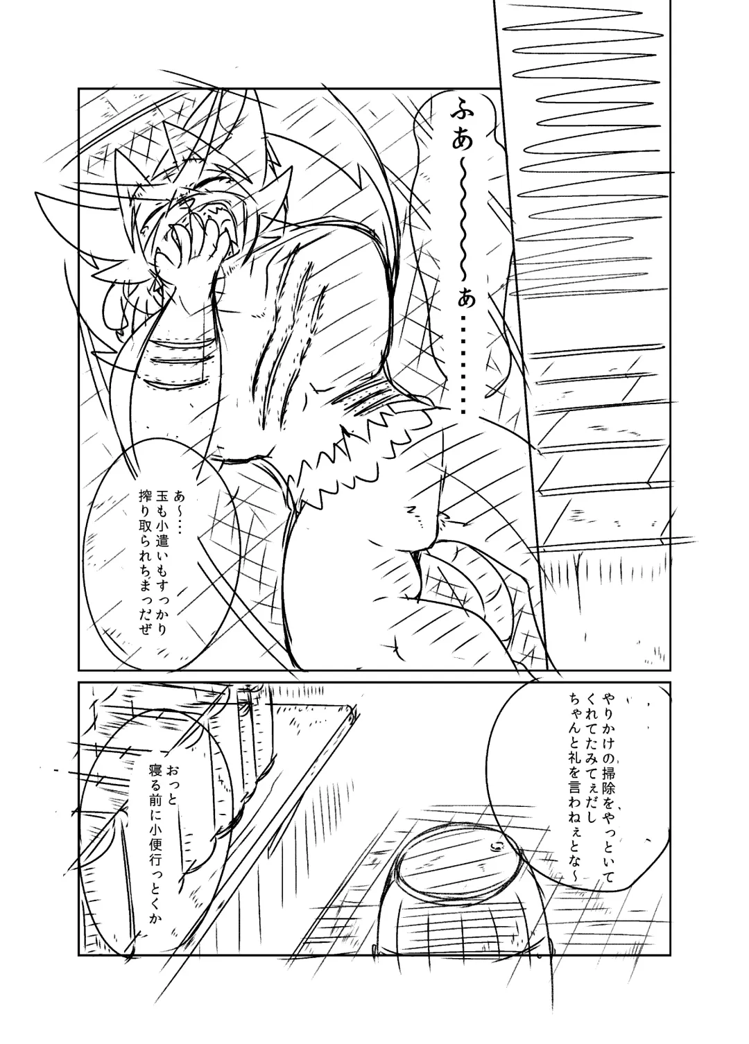 [Biidama] 未完の世界 Fhentai - Page 48