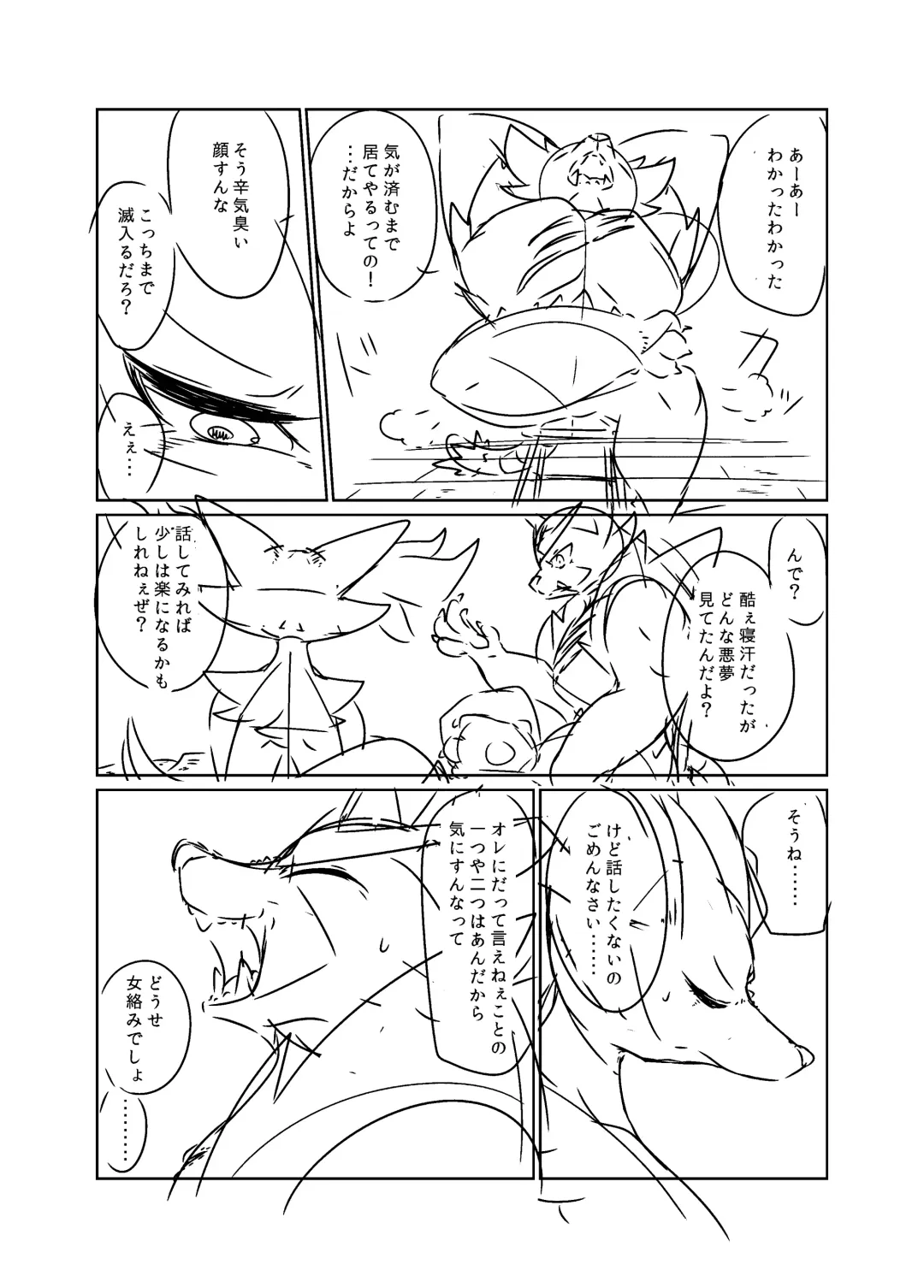 [Biidama] 未完の世界 Fhentai - Page 53