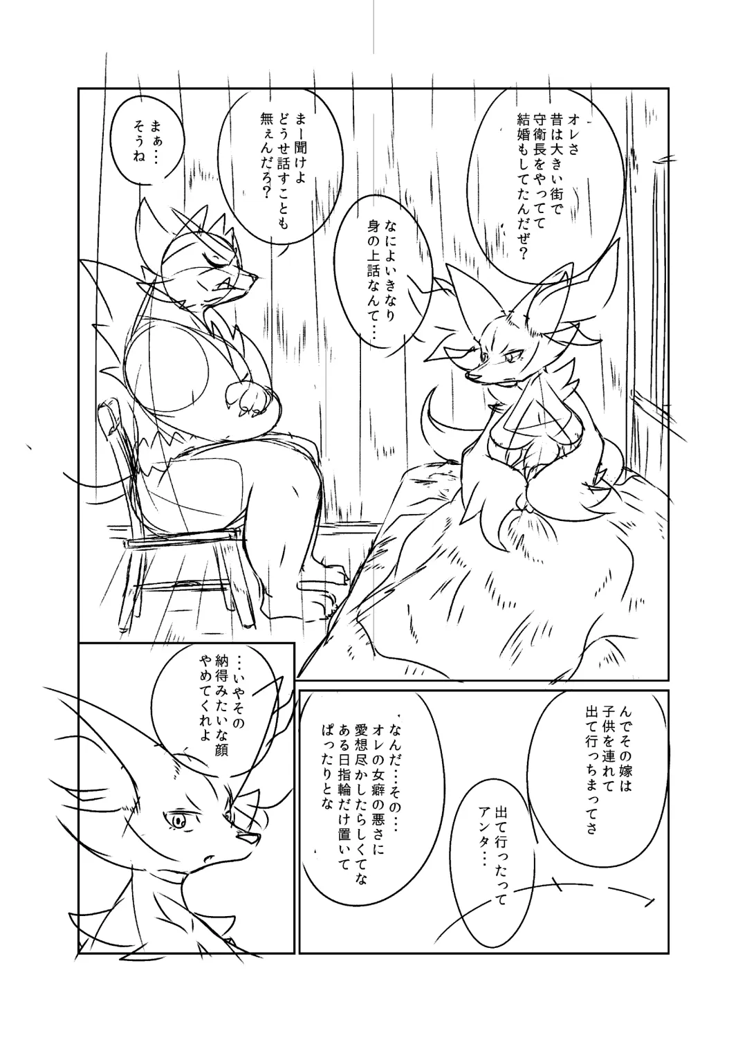 [Biidama] 未完の世界 Fhentai - Page 54