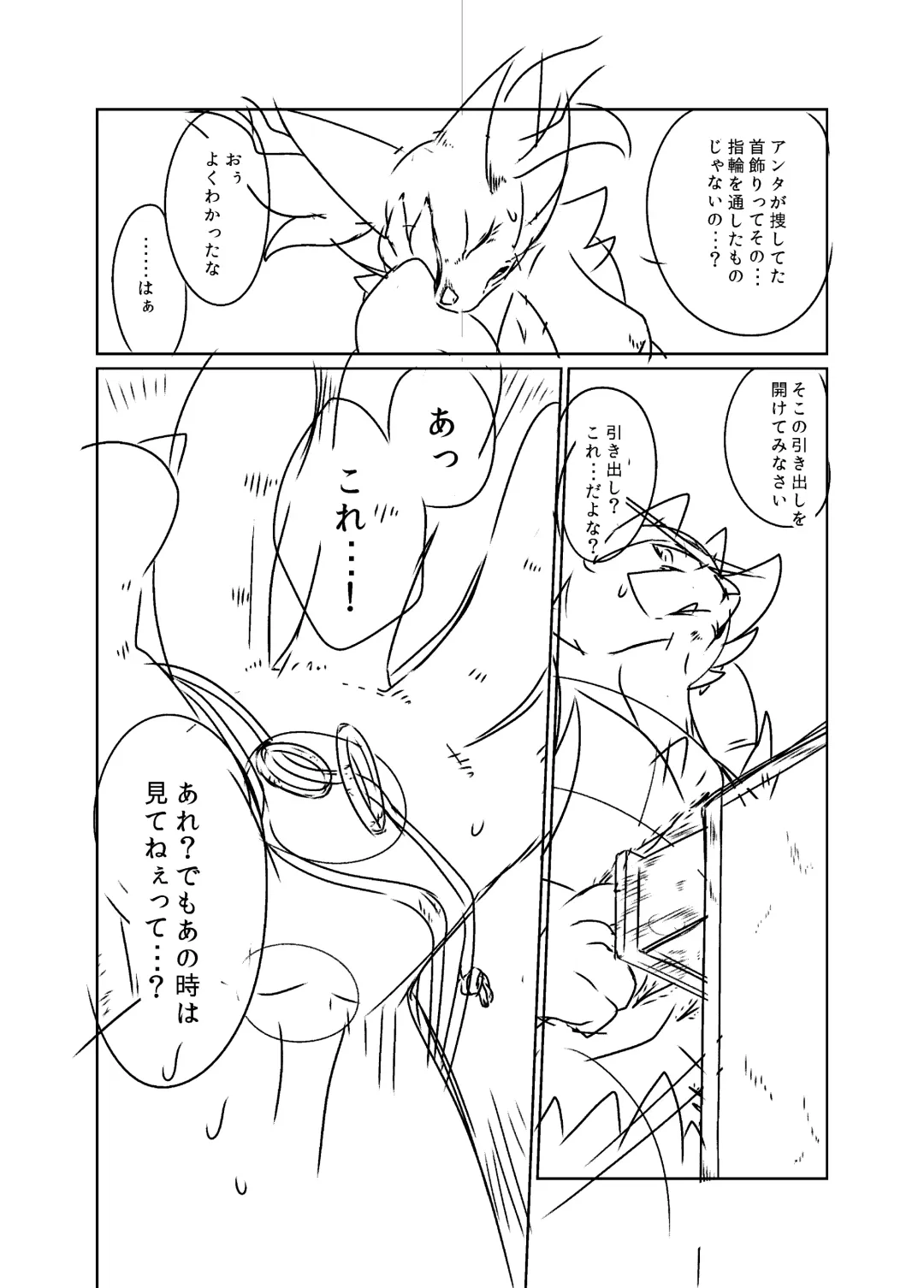 [Biidama] 未完の世界 Fhentai - Page 64