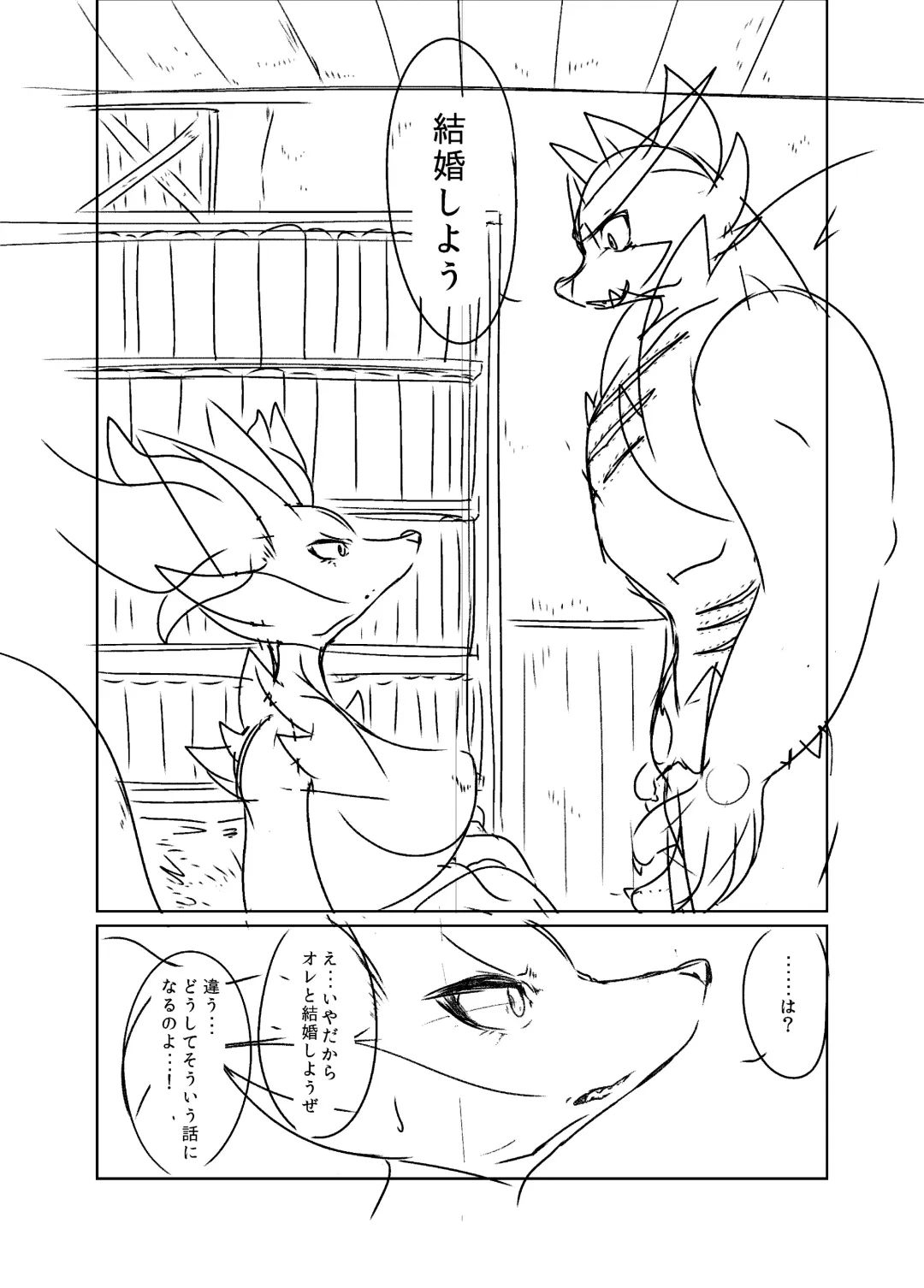 [Biidama] 未完の世界 Fhentai - Page 66