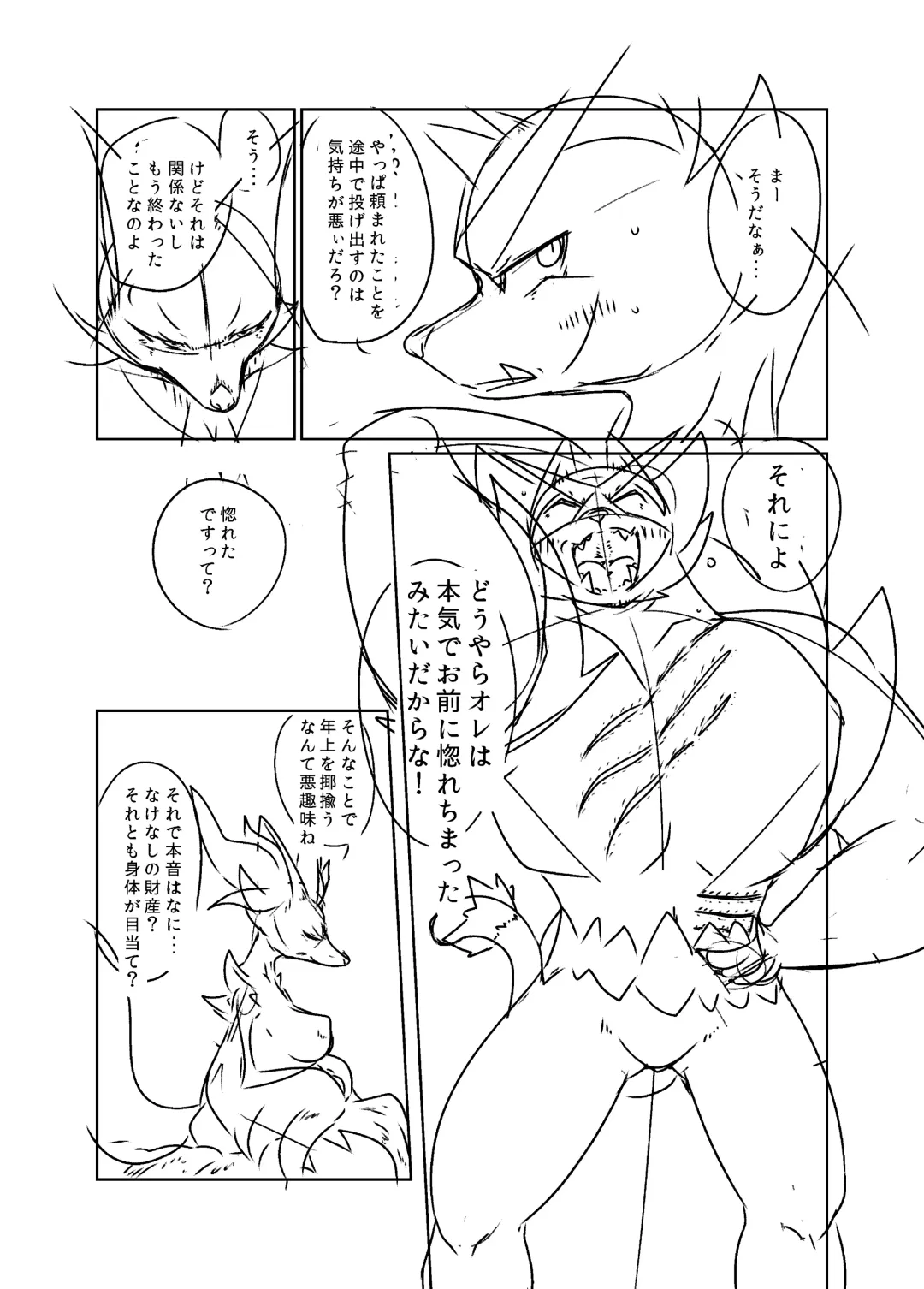 [Biidama] 未完の世界 Fhentai - Page 67