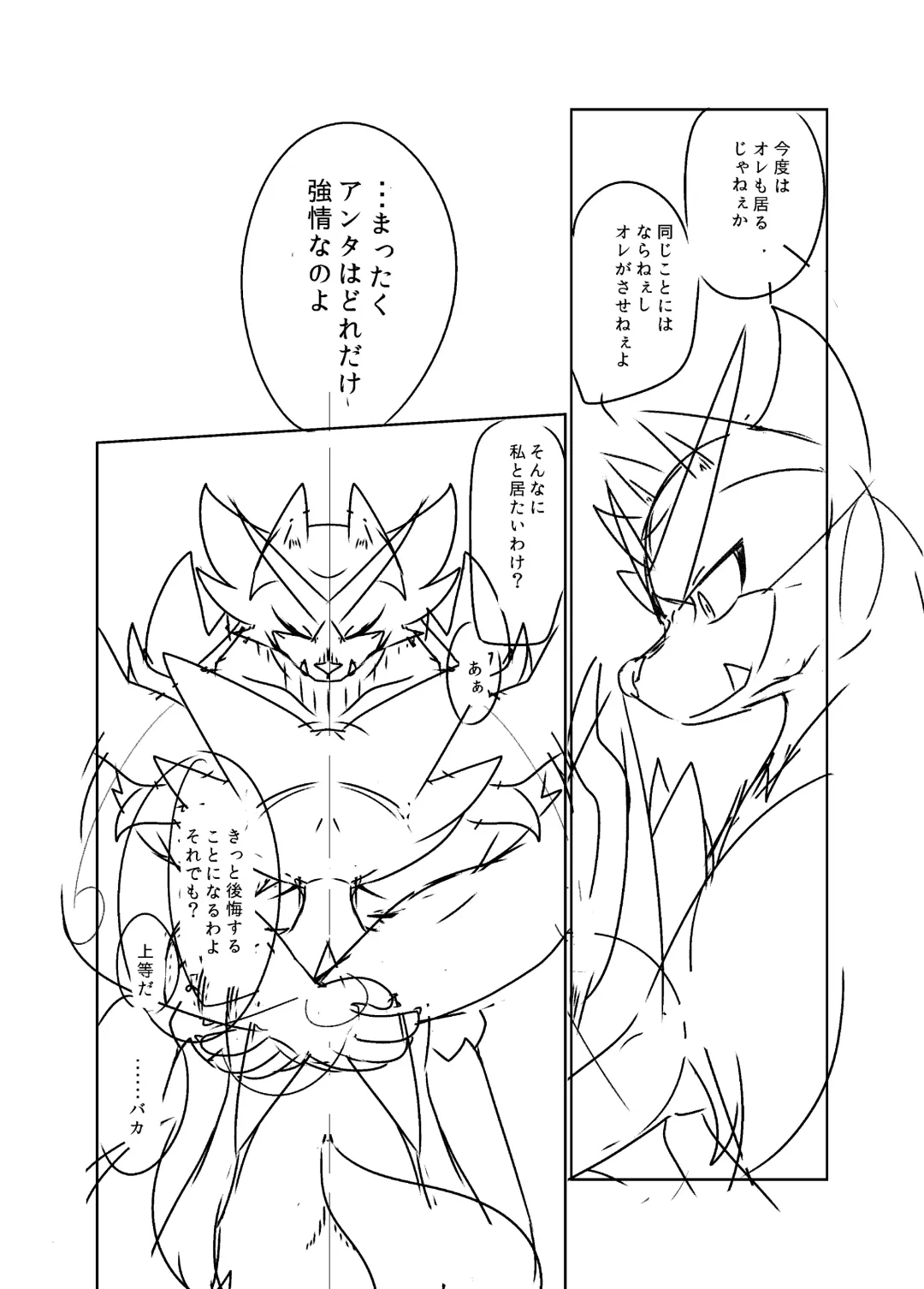 [Biidama] 未完の世界 Fhentai - Page 70