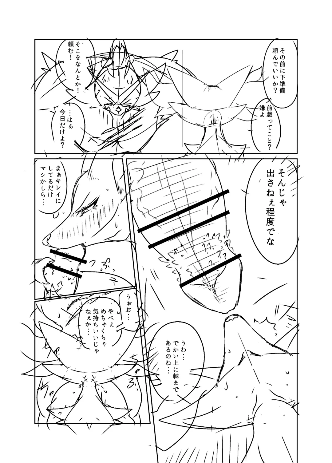 [Biidama] 未完の世界 Fhentai - Page 73