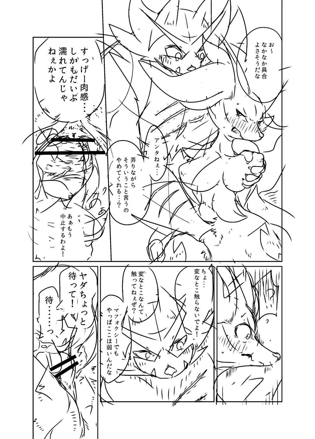 [Biidama] 未完の世界 Fhentai - Page 75