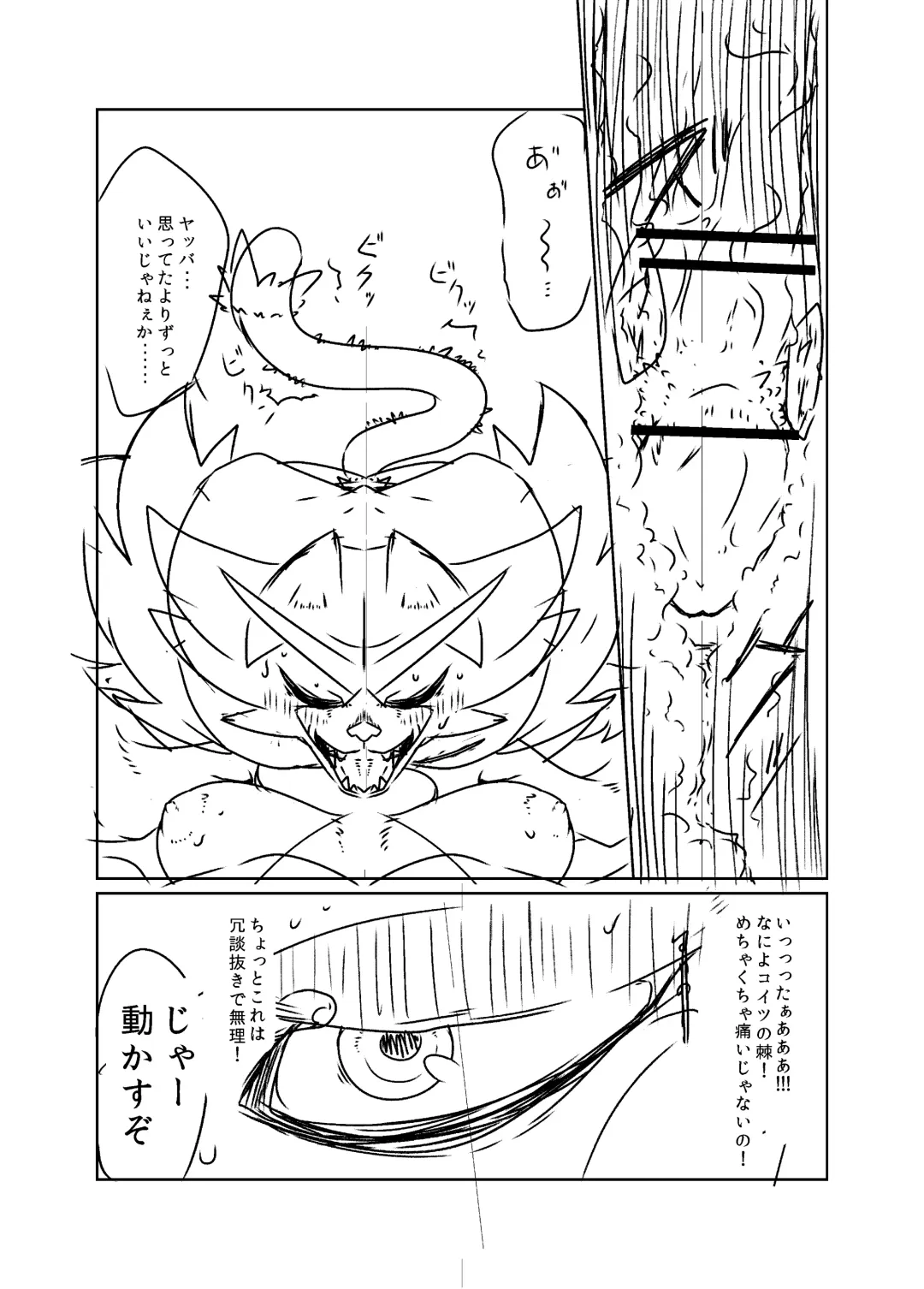 [Biidama] 未完の世界 Fhentai - Page 78