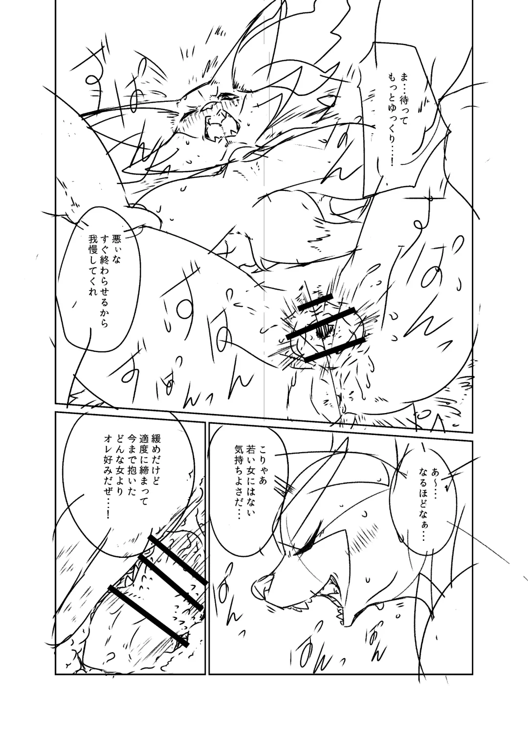 [Biidama] 未完の世界 Fhentai - Page 79