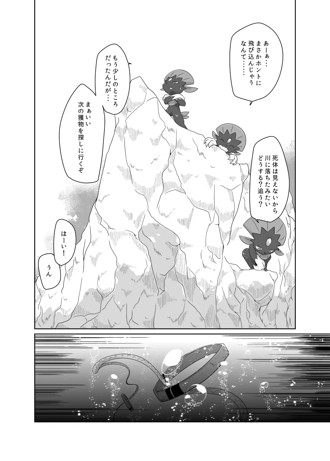 [Biidama] 未完の世界 Fhentai - Page 9