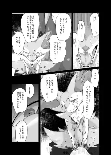 [Biidama] 未完の世界 Fhentai - Page 12