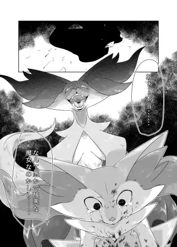 [Biidama] 未完の世界 Fhentai - Page 13