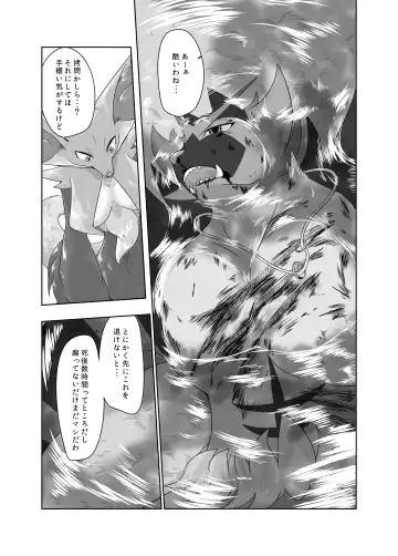 [Biidama] 未完の世界 Fhentai - Page 16