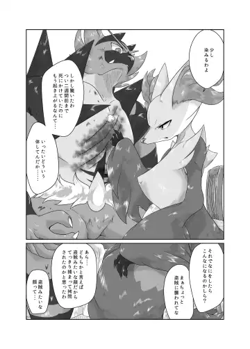 [Biidama] 未完の世界 Fhentai - Page 22