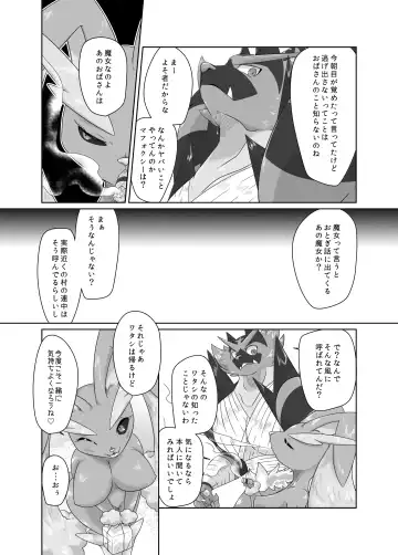 [Biidama] 未完の世界 Fhentai - Page 27