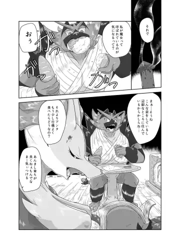 [Biidama] 未完の世界 Fhentai - Page 28
