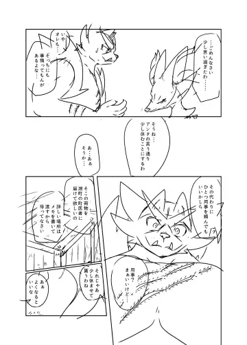 [Biidama] 未完の世界 Fhentai - Page 37