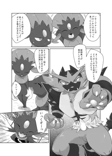 [Biidama] 未完の世界 Fhentai - Page 4