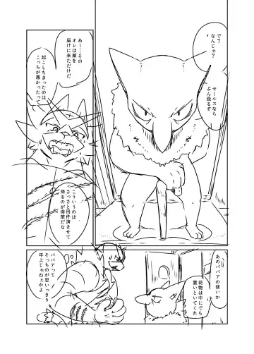 [Biidama] 未完の世界 Fhentai - Page 40