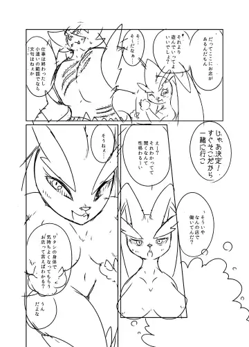 [Biidama] 未完の世界 Fhentai - Page 43