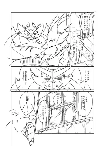 [Biidama] 未完の世界 Fhentai - Page 51