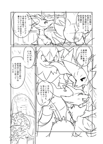 [Biidama] 未完の世界 Fhentai - Page 57