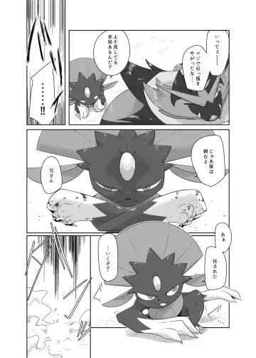 [Biidama] 未完の世界 Fhentai - Page 6