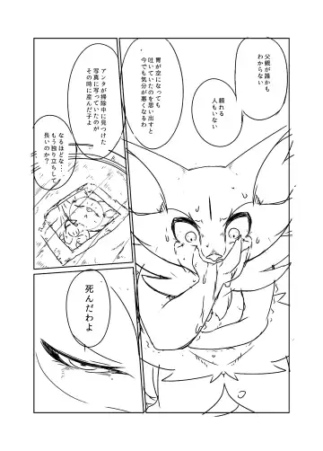 [Biidama] 未完の世界 Fhentai - Page 60