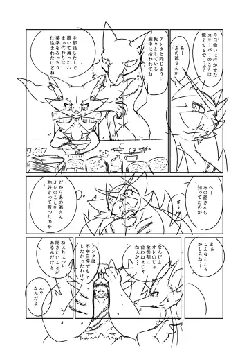 [Biidama] 未完の世界 Fhentai - Page 63