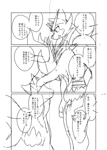 [Biidama] 未完の世界 Fhentai - Page 69