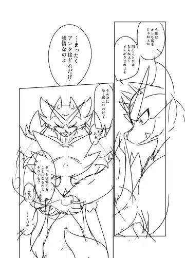 [Biidama] 未完の世界 Fhentai - Page 70