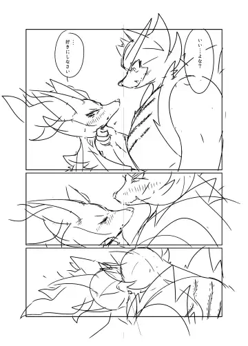 [Biidama] 未完の世界 Fhentai - Page 71