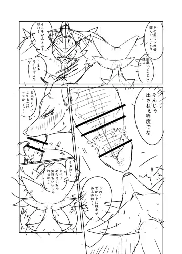 [Biidama] 未完の世界 Fhentai - Page 73