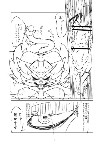 [Biidama] 未完の世界 Fhentai - Page 78