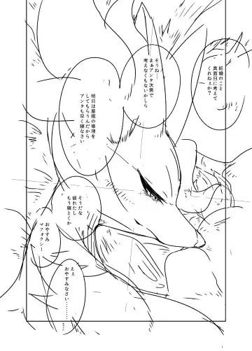 [Biidama] 未完の世界 Fhentai - Page 84