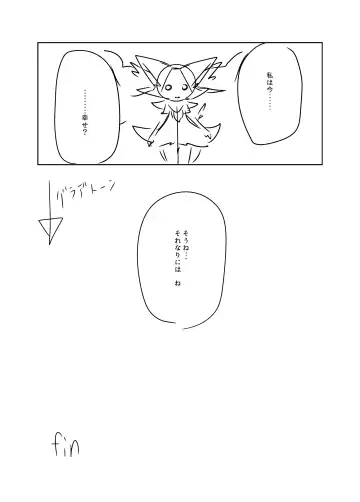 [Biidama] 未完の世界 Fhentai - Page 89