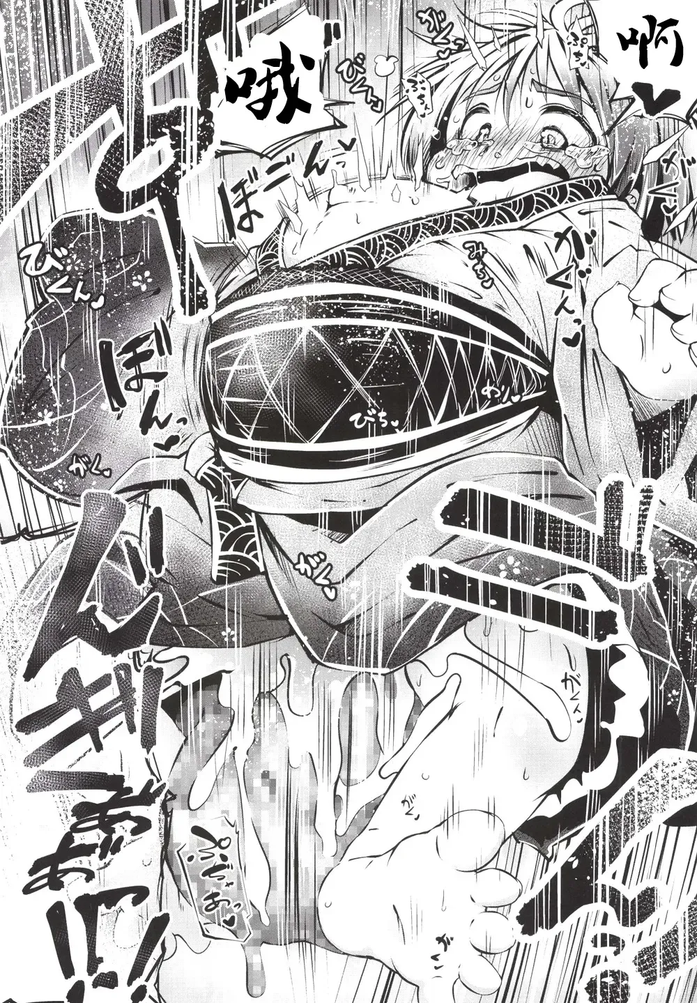 [Koishi Chikasa - Suipaka] Issun Saki wa Oni Fhentai - Page 14