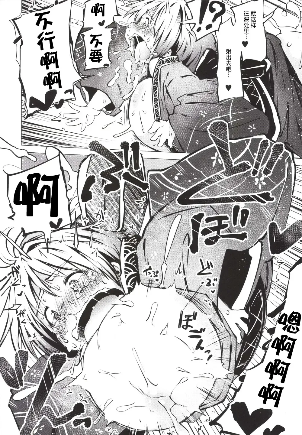 [Koishi Chikasa - Suipaka] Issun Saki wa Oni Fhentai - Page 16